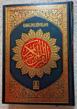 THE HOLY QURAN in ARABIC (Hafizi 15 lines) [208DS] Fast the US Shipping picture