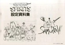 Samurai Spirits Setting Materials Collection Anime Book 81 Sheets Art Book picture