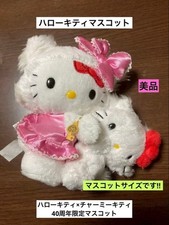 Sanrio Charmy Kitty 40th Anniversary Mascot Rare Good Condition Collectible picture