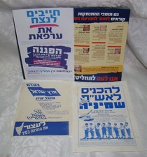 Jewish Hebrew Israel Israeli Right Wing Propaganda Protest Settlements Palestine picture