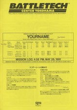 BattleTech Center Yokohama Promotional Flyer, Single Sheet, Japan picture