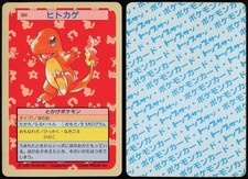 Charmander No. 004 Blue Back Topsun 1997 Pokemon Japanese NM picture