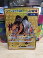 Pokémon TCG Iron Boulder ex Ultra Rare gold foil 100/071 Korean Cyber Judge Nm picture