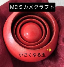 Mikame Craft Diminishing Billiard Balls Magic Trick Wooden Collectible13+ H457 picture