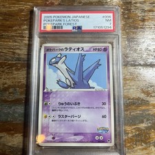 PokéPark's Latios #006 2005 Pokémon Japanese PokéPark Forest From Japan PSA7 picture
