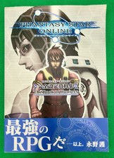 Sega Phantasy Star Online The Book of Hunters Art Illustration Book from japan picture