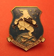 Soviet Russian 33rd Nuclear Attack SUBMARINE SQUADRON BADGE Navy Arctic Fleet @@ picture