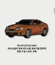 Genuine Hyundai Tuscani Metal Pin Badge Official Korea Heritage Collection picture