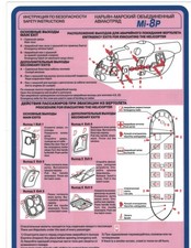 Rare Naryan-Mar Aviation Mil Mi-8P Helicopter Safety Card Russian Aviation picture