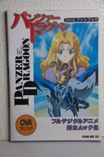 PANZER DRAGOON OVA Art Fan Book 1996 (#1) picture