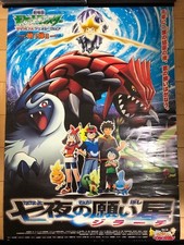 Pokemon Jirachi Wish Maker promotional B2 size poster MiJ picture