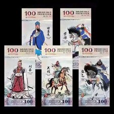 Romance of the Three Kingdoms Commemorate Bills Set 5 Pcs 100 Note 2018 UNC picture