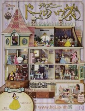 Japanese Magazine Hachette Collections Japan Disney Doll House with kits no.66 picture