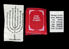 Hand-Written Kabbalah Amulet Set Parchment Menorah Success & Holy Names Blessing picture