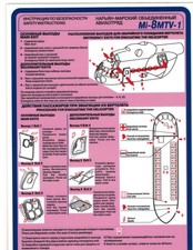 Rare Naryan-Mar Aviation Mil Mi-8MTV-1 Helicopter Safety Card Russian Aviation picture