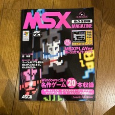 MSX MAGAZINE Permanent Edition Official Guide Book CD-ROM Japan Rare picture
