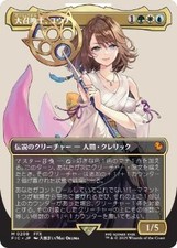 MTG ■Gold/Japanese version■ (208)《Yuna, Grand Summoner》▲Borderless▲ Final picture