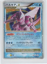 POKEMON PALKIA LV.X 105/DP-P PROMO SPECIAL PACK JAPANESE HEAVILY PLAYED picture