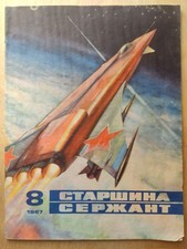 1967 Soviet Military Magazine Starshina Serzhan USSR Space rocket plane Cold war picture