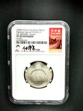 2020 China 27g Silver COVID-19 NGC PF70 Antiqued – Fighting Against COVID-19 picture