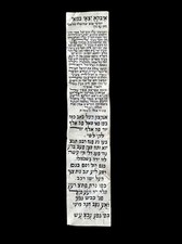 Antique Kabbalah Amulet Scroll Parchment Protection Jewish Hebrew Hand Written picture
