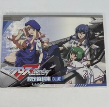 Macross Frontier Setting Materials Blue Concept Art Book 2008 Big West Japanese picture