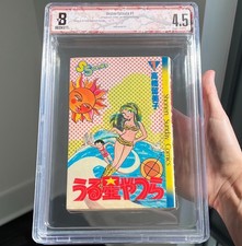 Urusei Yatsura #1 ⭐ BGS 4.5 - 1ST PRINTING ⭐ Japanese Manga 1980 US SELLER picture