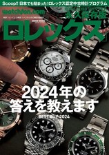 watchfan.com Permanent Edition Rolex 2024-2025 Winter Japanese Book picture