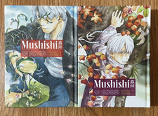 Mushishi Vol 1 / 2 Collectors Edition Hardcover Manga by Yuki Urushibara picture