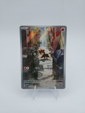 Litleo Illustration Rare Mega Evolutions 139/132 IR picture