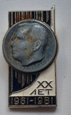 Soviet badge commemorating  20th anniversary Yuri Gagarin's space flight. picture