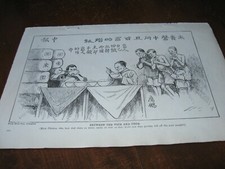 1920 Original POLITICAL CARTOON - Rare SHANGHAI CHINA Poor RICH Hoard RICE FOOD picture