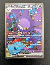 Team Rocket's Crobat ex SAR 127/098 Glory of Team Rocket Pokemon Japanese NM picture