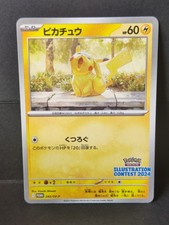 Pokemon TCG Pikachu 242/SV-P Promo Illustration Contest 2024 JP  picture