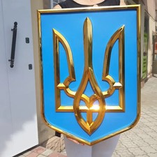 Coat of arms of Ukraine wall, coat of arms of Ukraine on the wal💛💙 picture