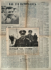 Soviet space newspaper USSR, 