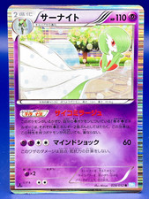 Gardevoir First Edition No.282 028/052 Pokemon Card Japanese Nintendo 2011 F/S picture