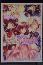 Kadokawa Ikemen Oukoku Otogi no Kuni Princess Novel Beans Bunko Fujinami Japan picture