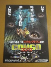 Congo Michael Crichton Frank Marsh 1 picture
