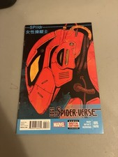 “Edge of Spider-Verse,” #5; Second Printing; 2015; 6.0 FN; First Peni Parker picture