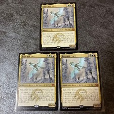MTG Unending Song Ureni 3 disc set #ea5e44 picture