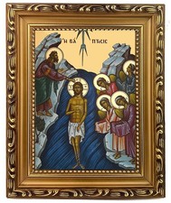 Baptism of Christ Greek Byzantine Icon, Framed and Gilded,  9 3/4