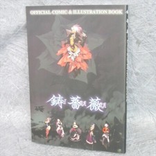 IBARA I BA RA Official Comic Illustration CAVE PS2 Art Fan Book 2006 Japan Ltd picture