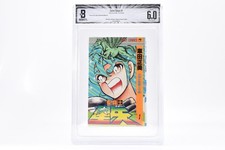 ALTERED BGS 6.0 Saint Seiya #1 Vol.1 1986 1st Printing Edition Graded Manga picture
