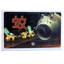 Sony PlayStation 2 PS2 Mister Mr. Mosquito Vintage Official Memory Card Decal picture