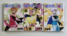 SHOHAN OOP: Magic User's Club / Maho Tsukai Tai  vol.1-3 Complete Set picture