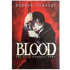 Blood: The Last Vampire 2002 by Benkyo Tamaoki Trade Paperback picture