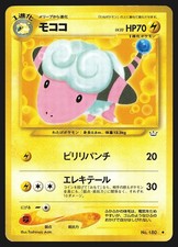 Flaaffy No. 180 Pokemon Card - Japanese Awakening Legends MP picture