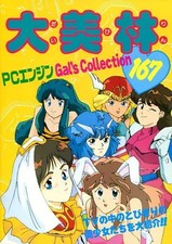 Oobayashi PC Engine Girls Collection Anime Book 167 PCEngine Fan 1991 December picture