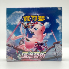 Pokemon Fusion Arts S8 F Traditional Chinese Booster Box Sealed Pokemon Cards UK picture